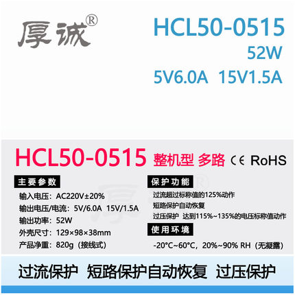 HCL50-0512/0515/1205/1212/1515/2405/A/B 工业多路工控开关电源