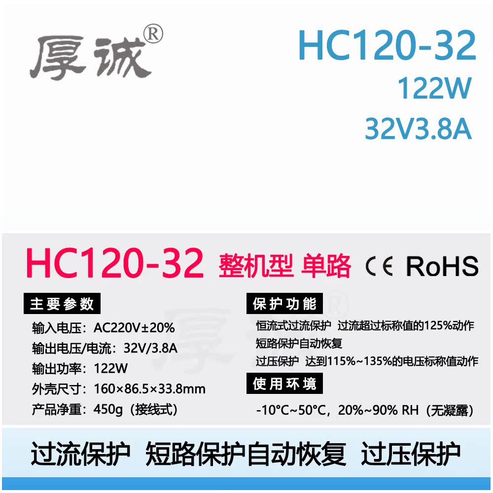 HC120-32   122W 32V3.8A单路输出工业级工控AC-DC DC-AC开关电源