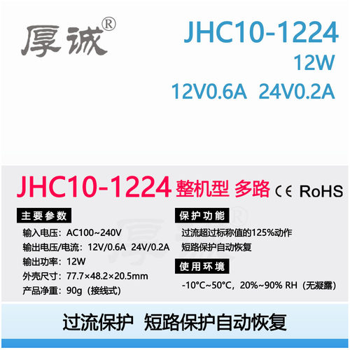 工业级开关电源厚诚工控开关鸿海