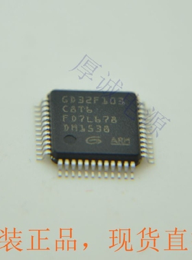 GD32F103C8T6 LQFP-48 GIGADEVIC ARM替代STM32F103C8T6一个起拍