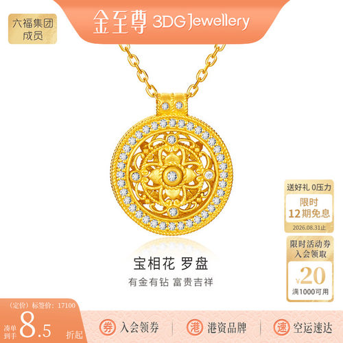 金至尊宝相花罗盘黄金项链古法金镶钻黄金颈链足金999项链金链子