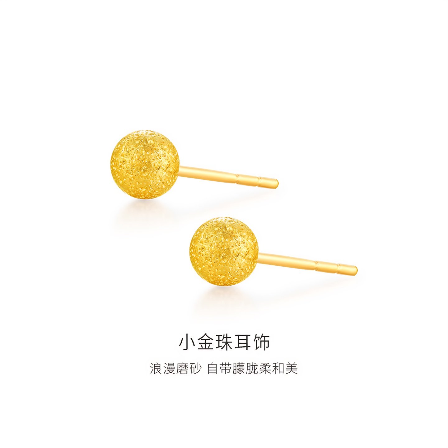 金至尊小金珠黄金耳钉磨砂足金耳饰简约金豆豆耳饰生日礼物送女友,黄金,计价黄金耳饰,淘宝优惠券,粉丝福利购,淘宝优惠卷
