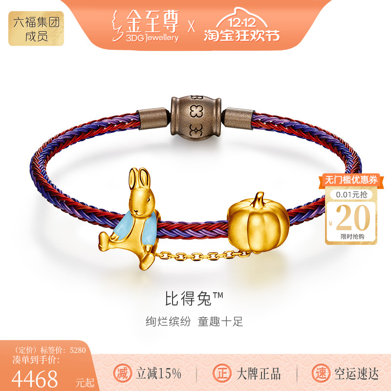 官方正品比得兔珐琅彩送女友足金