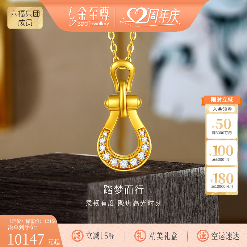 金至尊陈慧琳同款黄金镶钻石项链女 新款金链子足金锁骨链送老婆