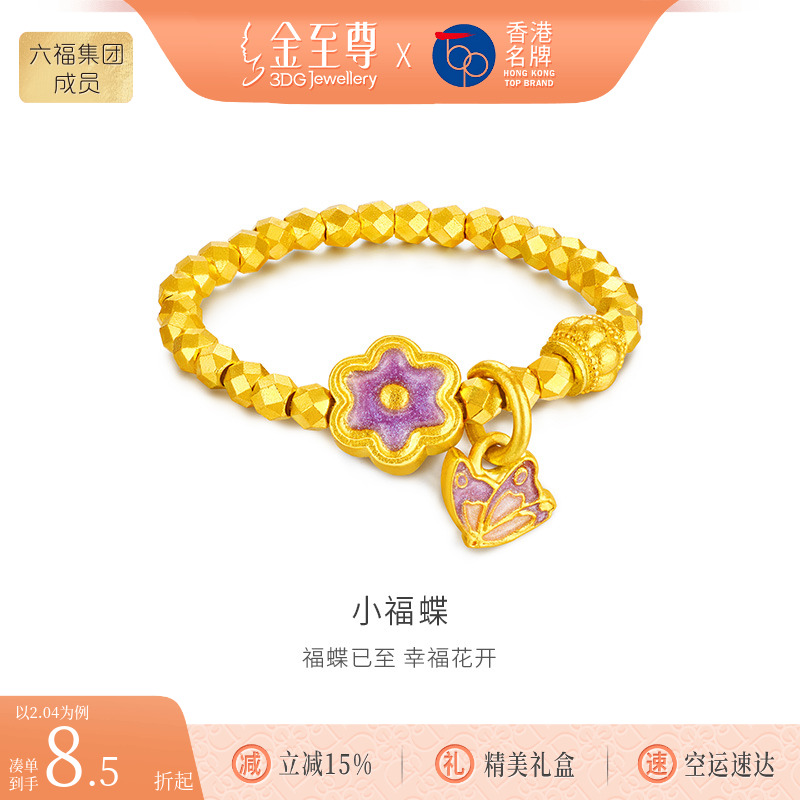 金至尊小福蝶足金戒指