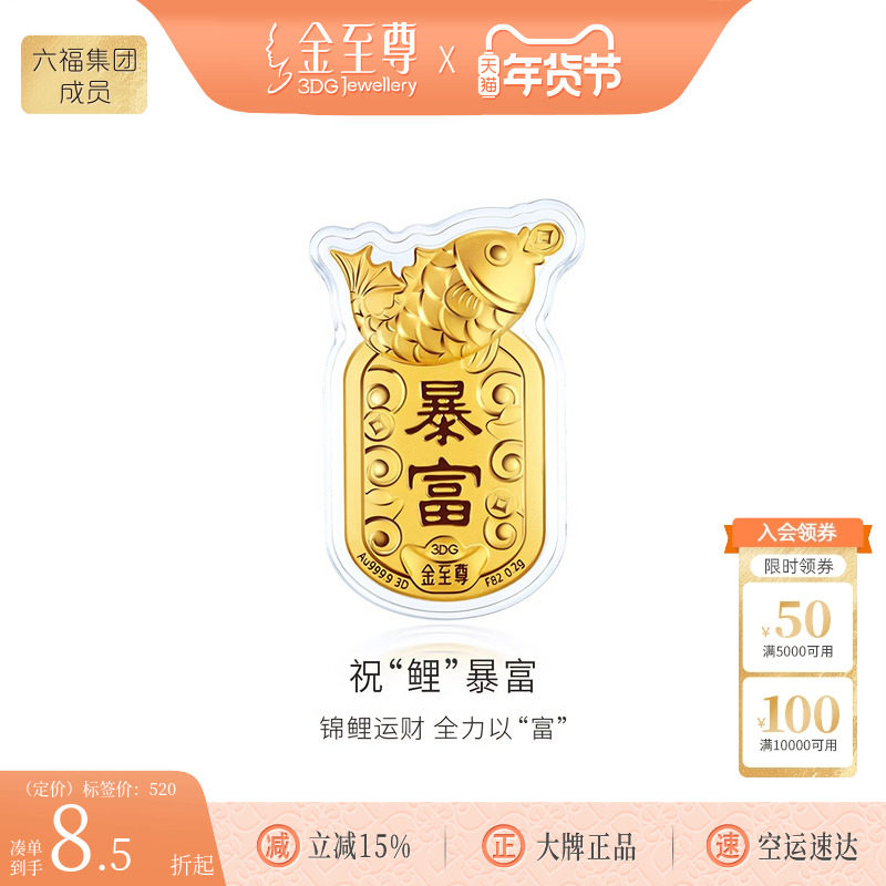 金至尊祝鲤暴富足金999金章收藏纪念币金片正品投资生日快乐礼物,黄金,黄金片/手机黄金贴,淘宝优惠券,粉丝福利购,淘宝优惠卷