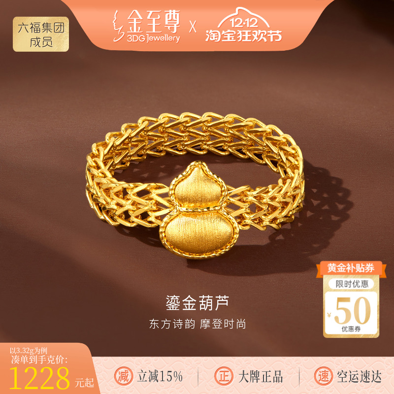 金至尊鎏金葫芦戒指新中式足金戒指金葫芦黄金戒指生日礼物计价