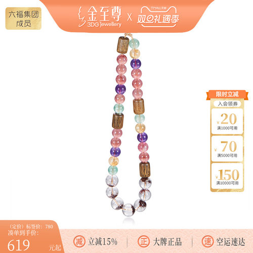 金至尊足金挂件水晶手机链2026新款 黄金珠手机绳生日礼物送闺蜜