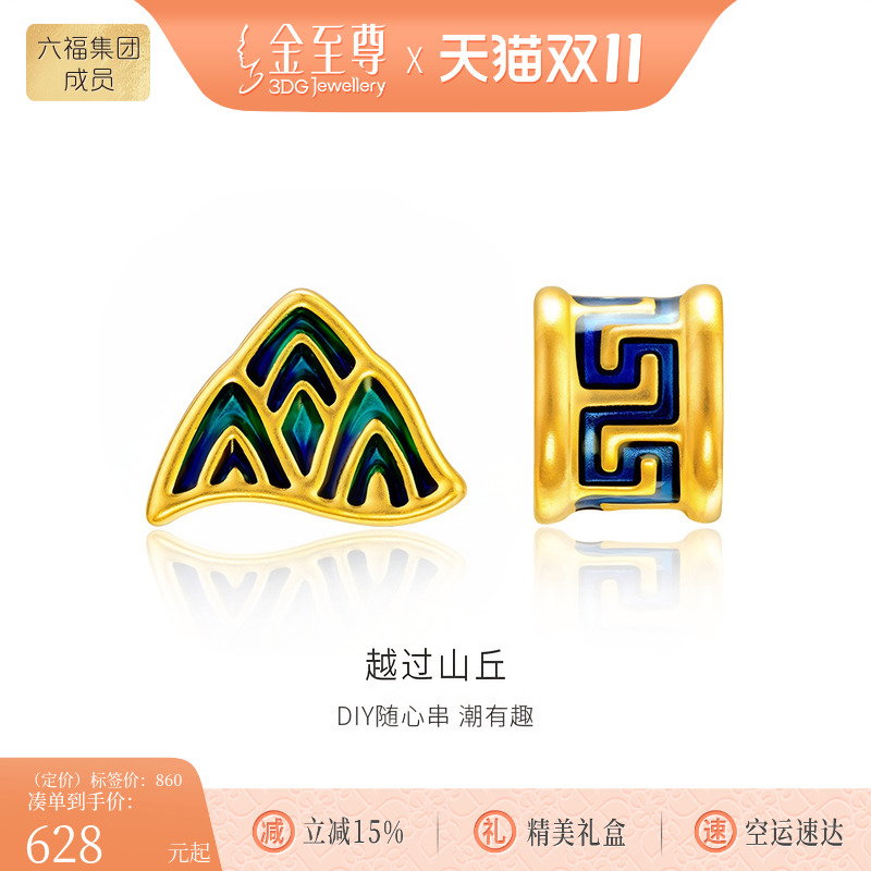 金至尊越过山丘黄金转运珠