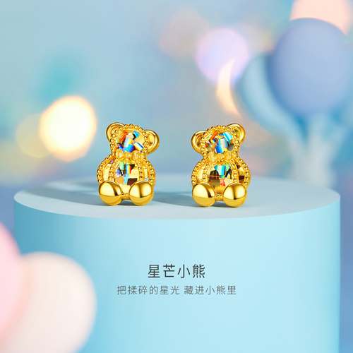 金至尊闪醉金黄金耳钉女2026新款爆闪可爱小熊足金耳钉七夕礼物