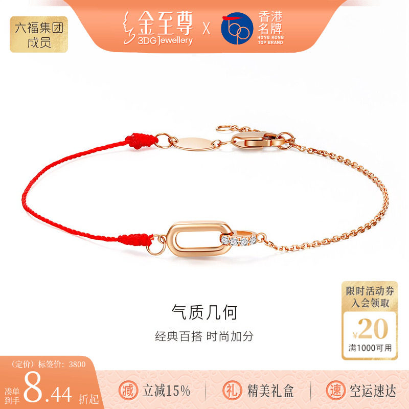 金至尊气质圆环18k金手链镶嵌钻石手饰彩金玫瑰金送女友生日礼物