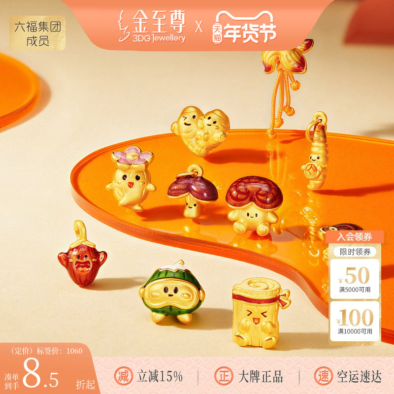 金至尊路路爱黄金转运珠女 2026新款足金西瓜吊坠黄金手串金珠DIY,黄金,细金工艺定价路路通,淘宝优惠券,粉丝福利购,淘宝优惠卷