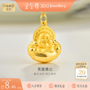 金至尊足金999弥勒佛吊坠女款笑面佛公金佛挂坠生日礼物黄金吊坠