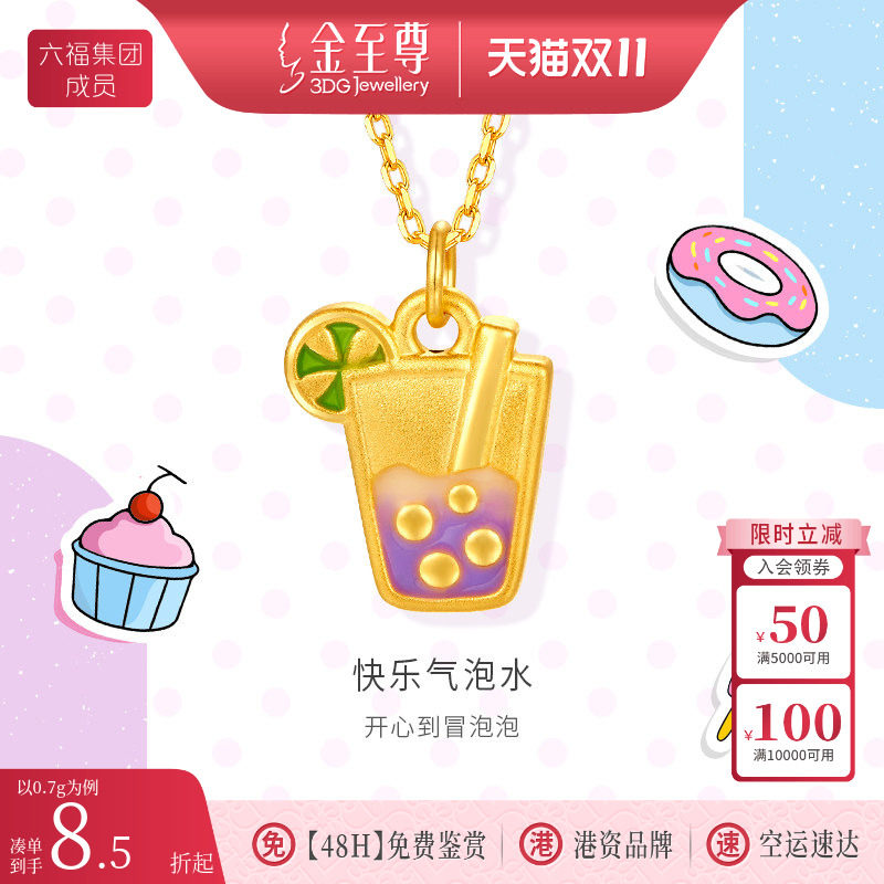 金至尊快乐气泡水黄金挂坠 个性新款硬足金吊坠子送女友生日礼物