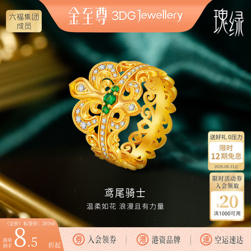 金至尊鸢尾骑士黄金戒指 新款足金999戒指古法金镶钻指环生日礼物