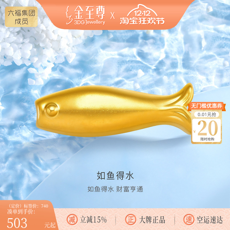 金至尊如鱼得水小金珠子转运珠黄金手串配珠硬足金小黄鱼年年有鱼