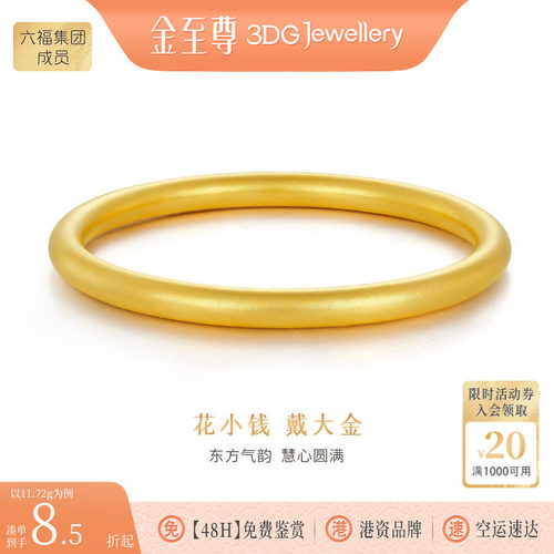 金至尊古法黄金手镯女硬金足金生日礼物送老婆妈妈素圈光面金镯子