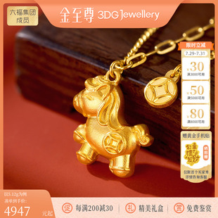 金至尊馬上有錢5G黃金項鏈女新款 生肖馬足金鎖骨鏈銅錢招財金鏈子