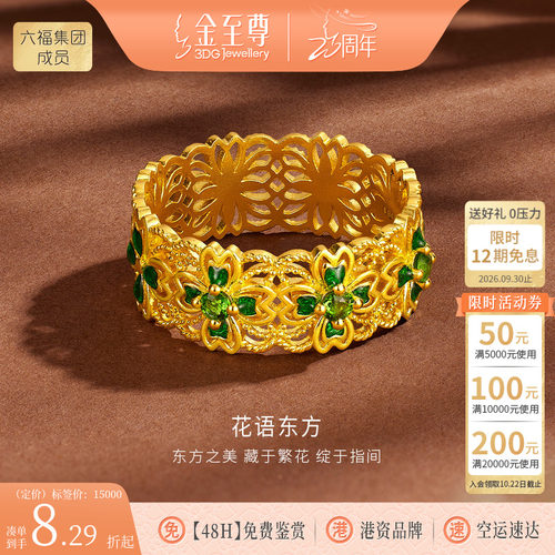 金至尊花语东方黄金四叶草戒指女 2026新款足金999戒指古法金指环