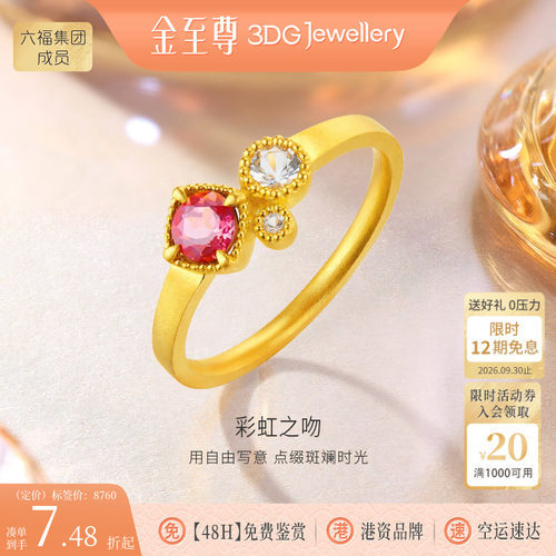 金至尊碧玺黄金戒指女款彩宝镶嵌海蓝宝足金戒指生日礼物送女朋友
