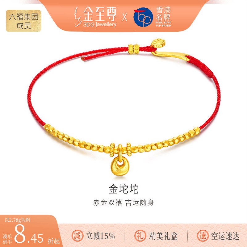 金至尊金坨坨黄金手链女款古法金小金珠足金999红绳手链生日礼物
