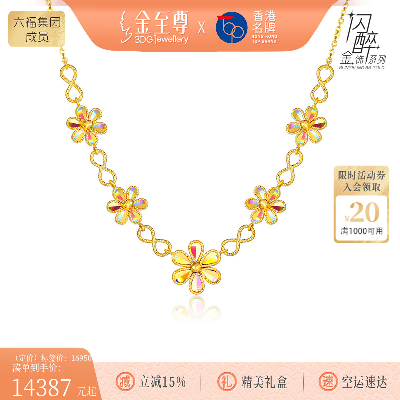 金至尊闪醉金黄金栀子花项链女 新款炫彩彩虹金硬足金颈链金链子