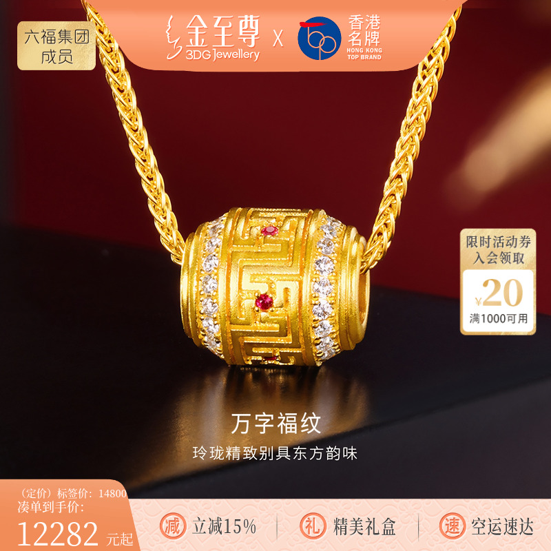 金至尊万字福纹黄金项链女镶钻石项链999足金首饰送妈妈生日礼物