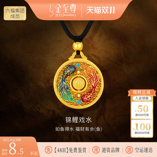 金至尊锦鲤金锁黄金吊坠珐琅黄金项链男女足金罗盘生日礼物送妈妈