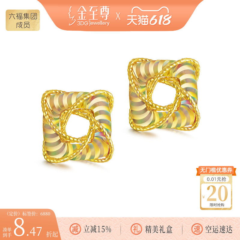 金至尊闪醉金黄金几何耳饰女士2026炫彩幻彩金耳饰生日礼物送老婆