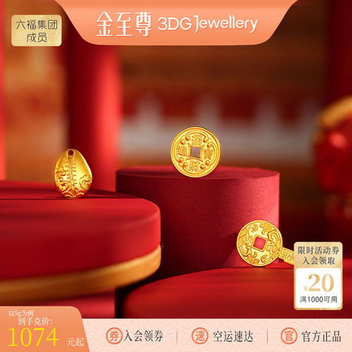 金至尊足金999刀币布币复古黄金钱币生日礼物5g可编绳佩戴送女友