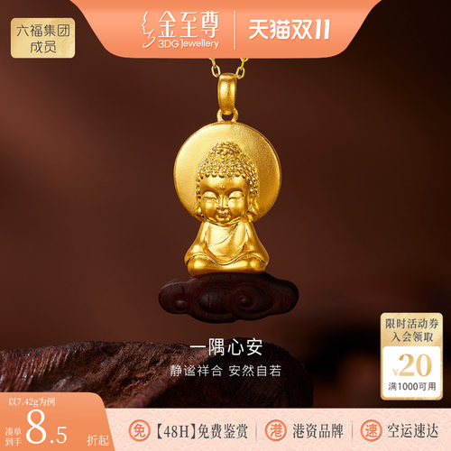 金至尊文玩金足金999弥勒佛吊坠男款 古法黄金佛祖紫檀木编绳项链