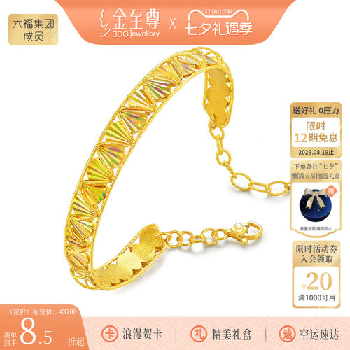 金至尊黄金手镯新款硬足金镯子结婚嫁里三金饰品女款金镯子送老婆