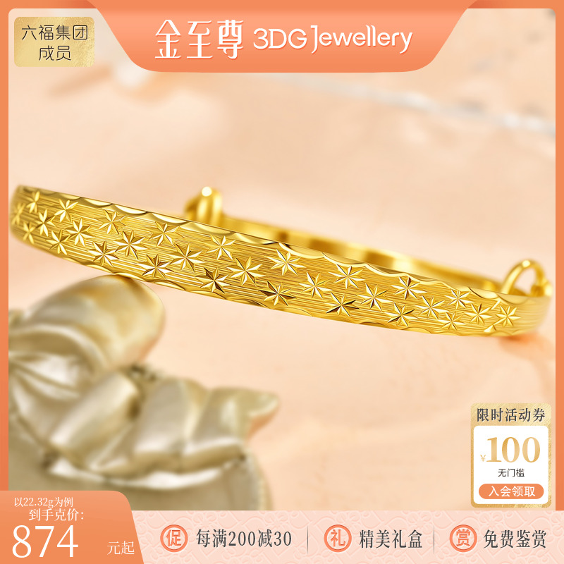 金至尊满天星黄金手镯实心款妈妈推拉手镯活口999足金镯子送长辈