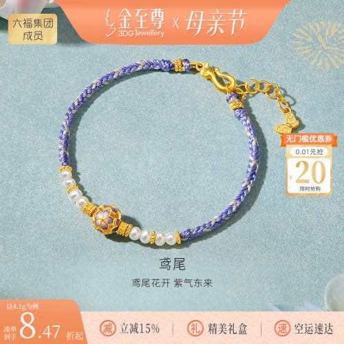 金至尊鸢尾花黄金手链女士足金手链珍珠手串高级感生日礼物送女友