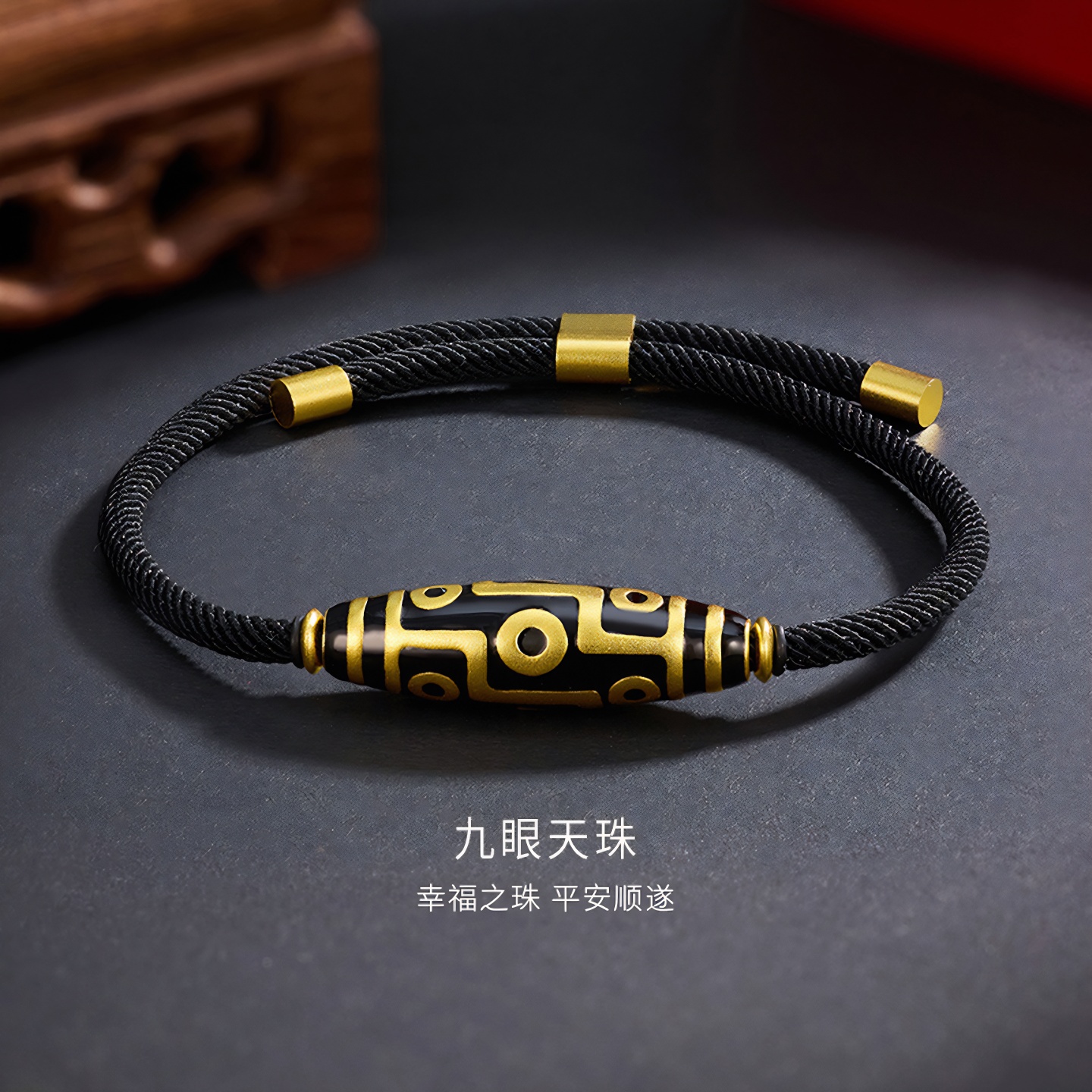 金至尊九眼天珠足金999转运珠