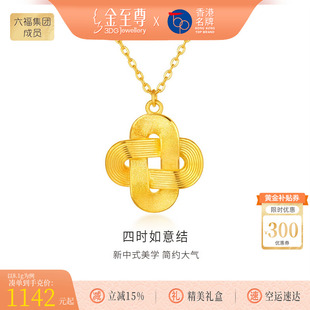 金至尊如意平安结黄金项链女999足金锁骨链金链子生日礼物送女友