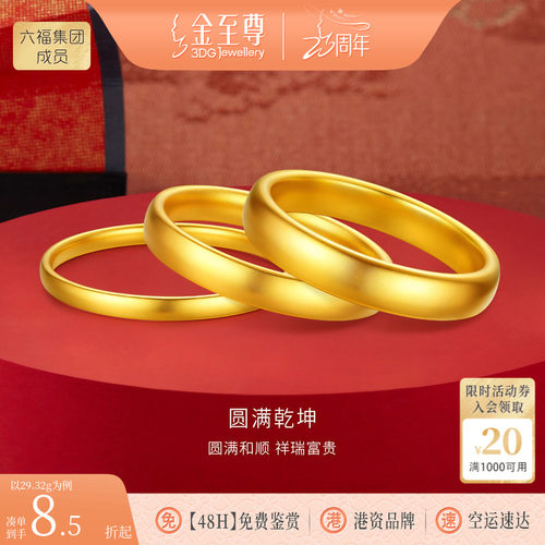 金至尊圆满乾坤黄金手镯2026新款足金999手镯轮胎金镯结婚送媳妇