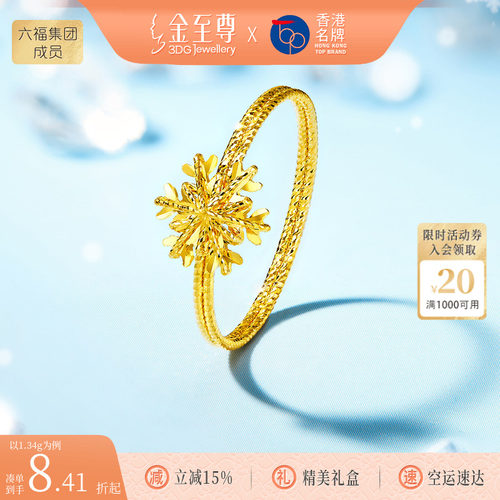 金至尊雪花黄金戒指女2026新款足金麻花爆闪金指环新年礼物送老婆