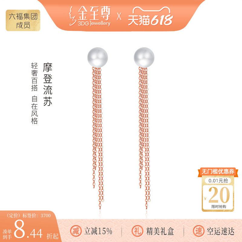 金至尊流苏彩金耳饰18k金耳钉珍珠耳钉配K金耳迫送女友生日礼物