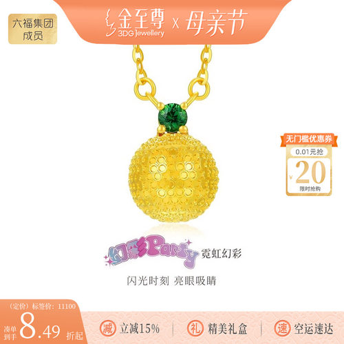 金至尊幻彩party霓虹幻彩金链子