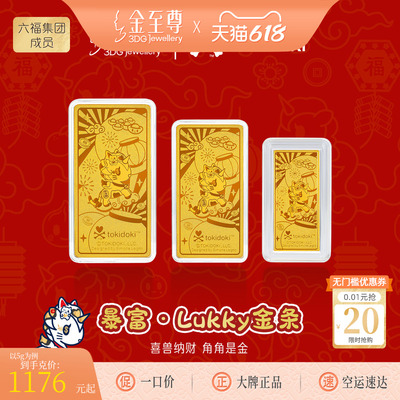 金至尊tokidoki联名独角兽马年金片5g10g20g足金999金条投资金砖