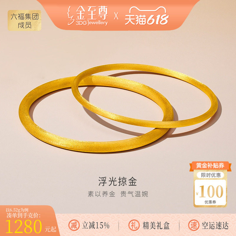 金至尊999足金素圈手镯丝绸 2026新款古法黄金手镯手工刻丝金镯子