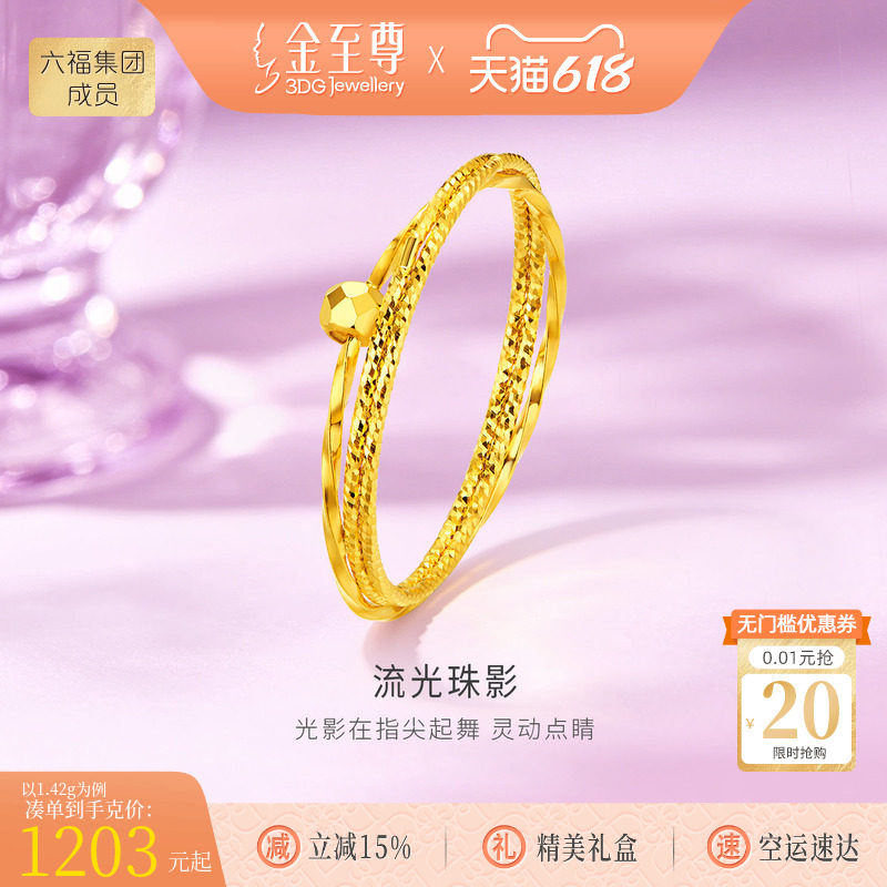 金至尊黄金戒指生日礼物送女友2026新款硬足金戒指计价个性金指环