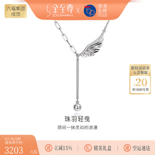 金至尊珠羽轻曳铂金羽毛项链2025新款 PT950白金颈链锁骨链送女友