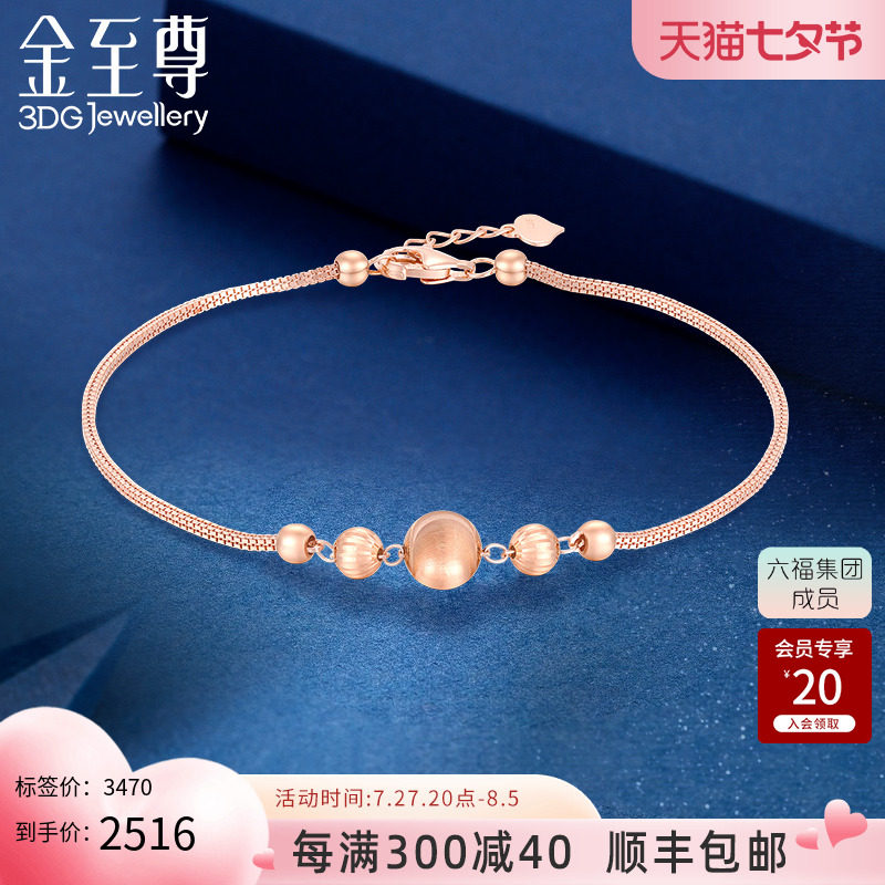 金至尊正品小优雅18k金手链小金珠玫瑰金手链彩金手链生日礼物