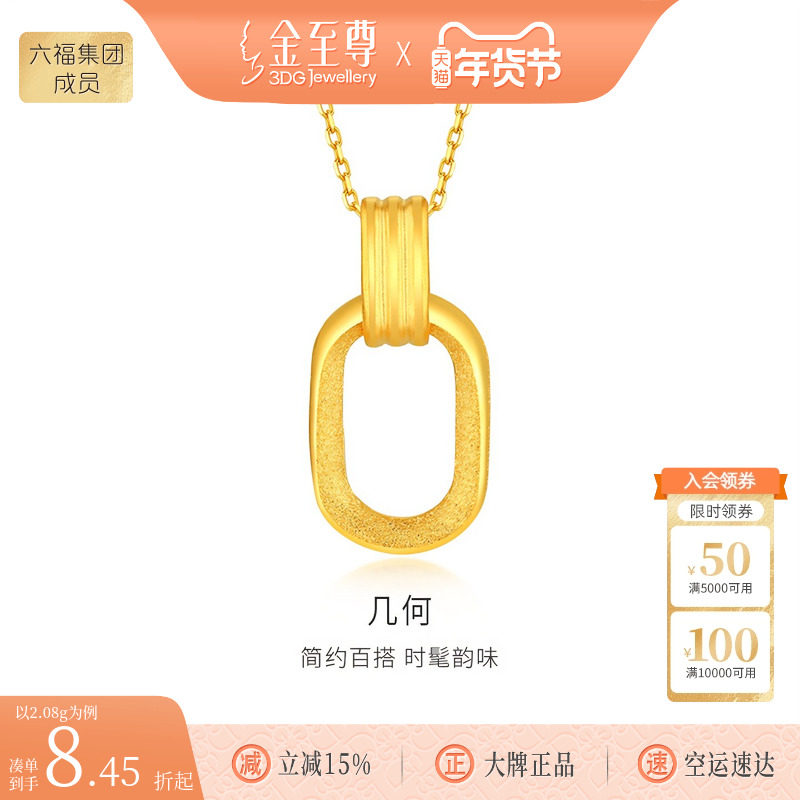 金至尊黄金吊坠999足金挂坠几何莫比乌斯双环吊坠新年礼物送女友,黄金,细金工艺计价黄金吊坠,淘宝优惠券,粉丝福利购,淘宝优惠卷