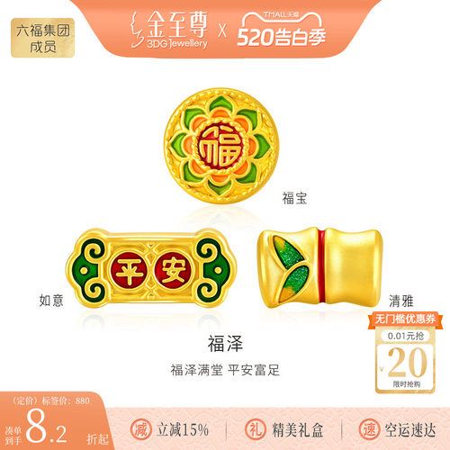 金至尊官方福宝黄金转运珠国潮如意足金转运珠串珠清雅竹子路路通