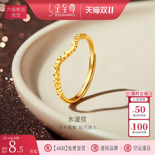 金至尊水波纹黄金戒指女硬足金爆闪碎碎冰小克重素圈金时尚细指环