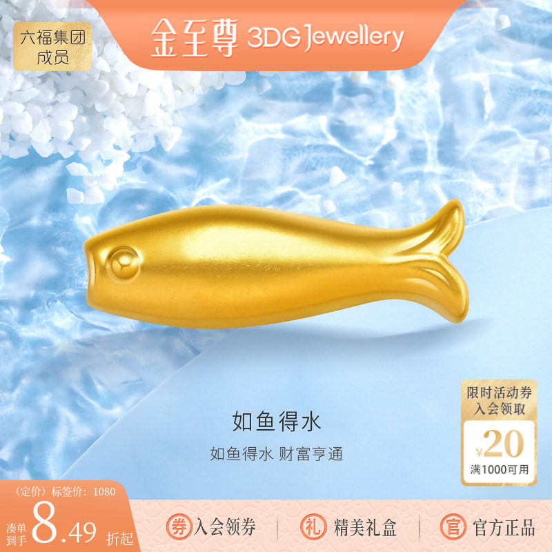 金至尊如鱼得水小金珠子转运珠黄金手串配珠硬足金小黄鱼年年有鱼