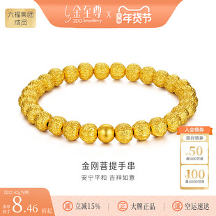金至尊金刚菩提古法黄金手链男款足金999金珠手串生日礼物送老公
